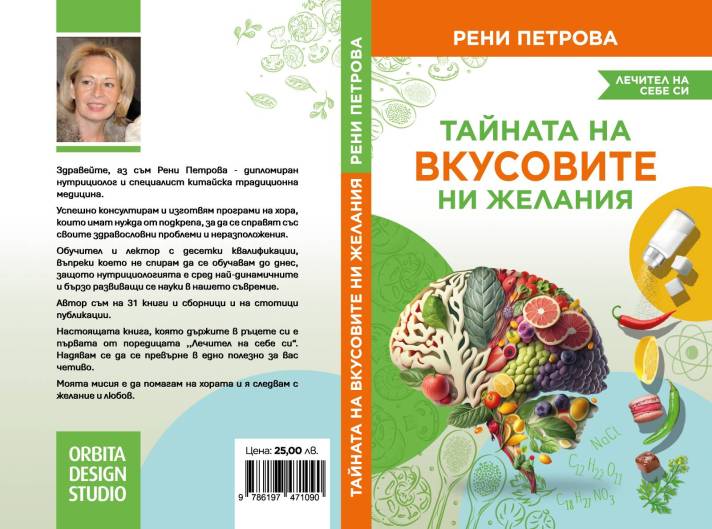 Книга - автор Рени Петрова